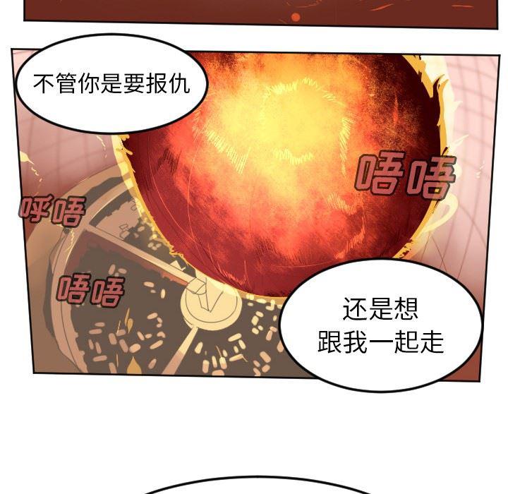 夜行书生漫画韩漫全集-第101话无删减无遮挡章节图片 