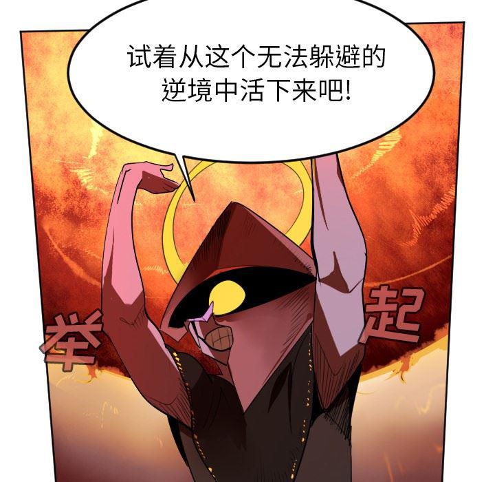 夜行书生漫画韩漫全集-第101话无删减无遮挡章节图片 