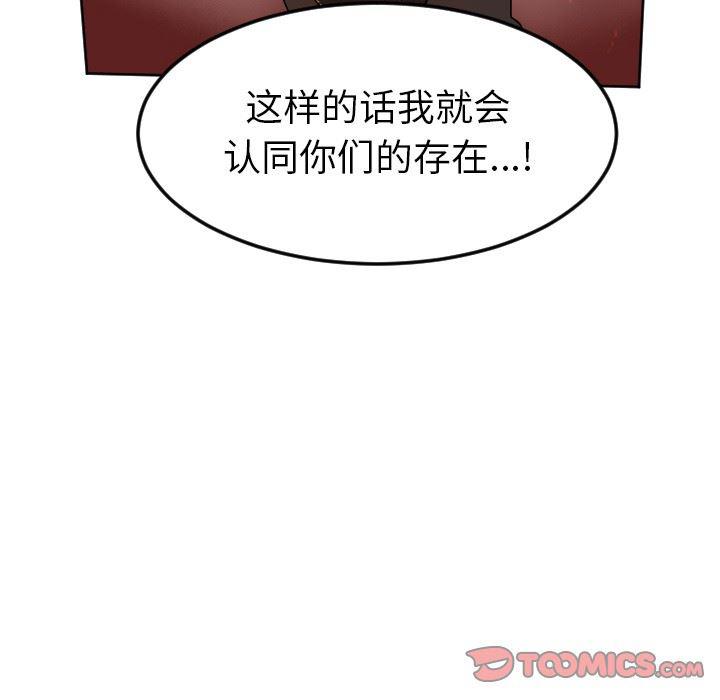 夜行书生漫画韩漫全集-第101话无删减无遮挡章节图片 