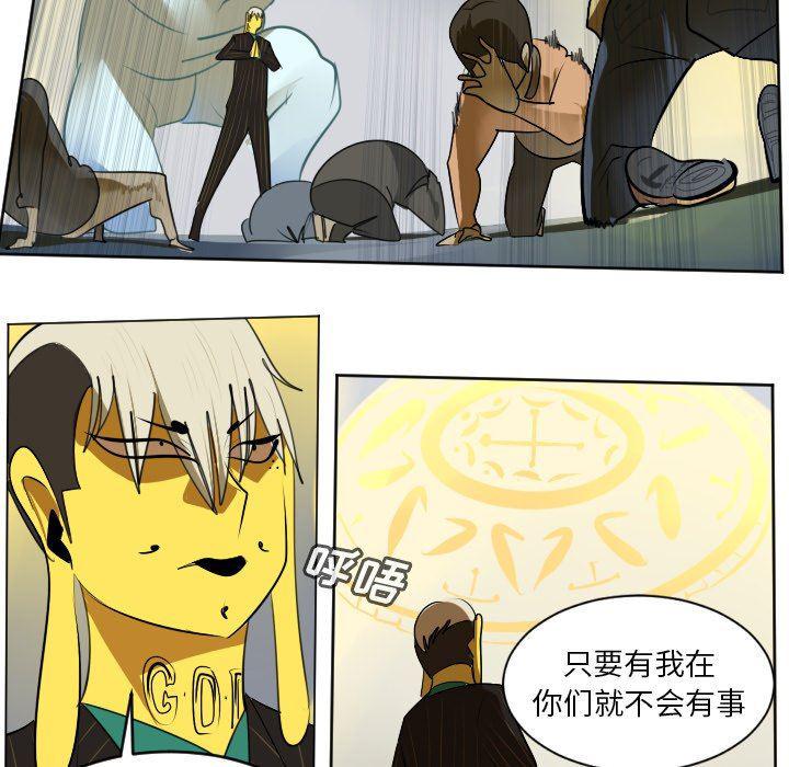 夜行书生漫画韩漫全集-第102话无删减无遮挡章节图片 