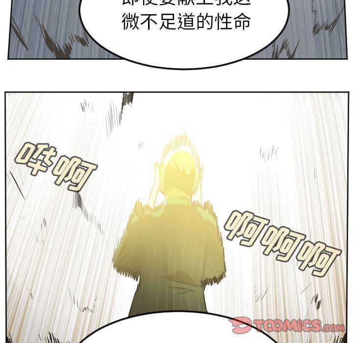 夜行书生漫画韩漫全集-第102话无删减无遮挡章节图片 