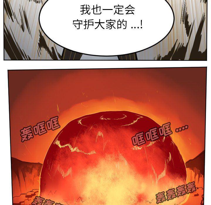 夜行书生漫画韩漫全集-第102话无删减无遮挡章节图片 
