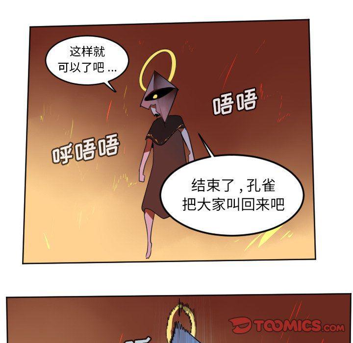 夜行书生漫画韩漫全集-第102话无删减无遮挡章节图片 