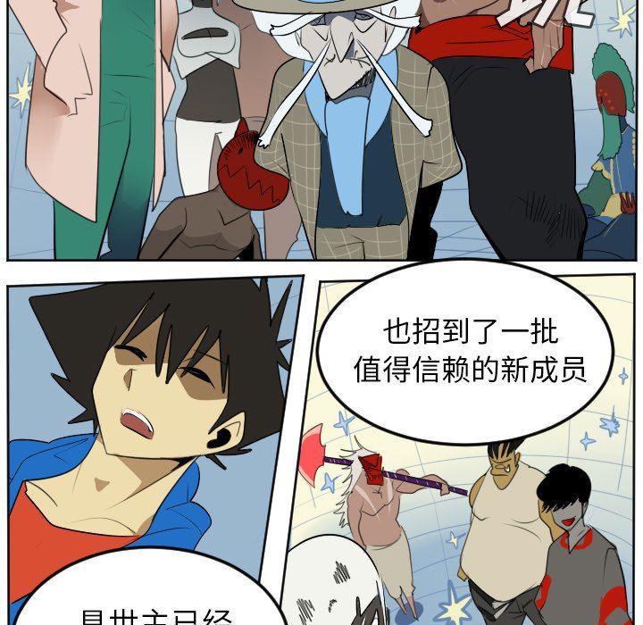 夜行书生漫画韩漫全集-第102话无删减无遮挡章节图片 
