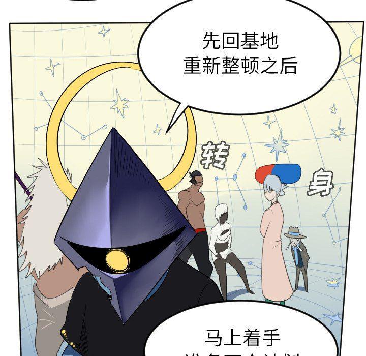 夜行书生漫画韩漫全集-第102话无删减无遮挡章节图片 