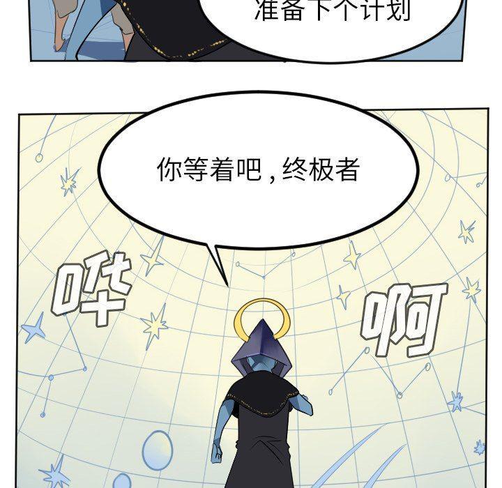 夜行书生漫画韩漫全集-第102话无删减无遮挡章节图片 