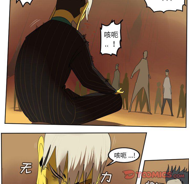 夜行书生漫画韩漫全集-第102话无删减无遮挡章节图片 
