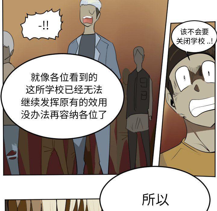 夜行书生漫画韩漫全集-第102话无删减无遮挡章节图片 