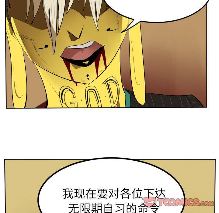 夜行书生漫画韩漫全集-第102话无删减无遮挡章节图片 