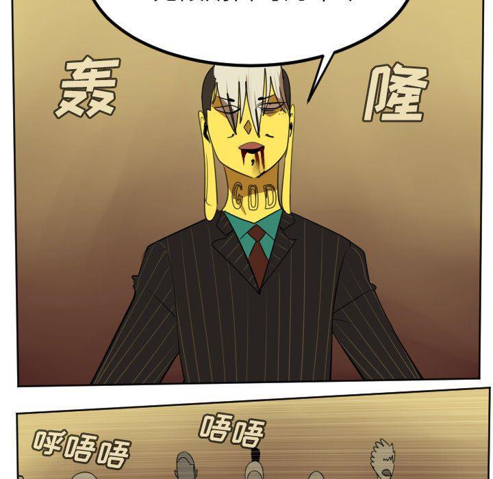 夜行书生漫画韩漫全集-第102话无删减无遮挡章节图片 