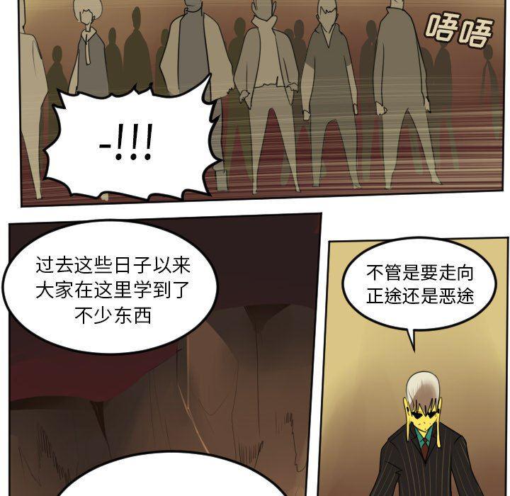 夜行书生漫画韩漫全集-第102话无删减无遮挡章节图片 