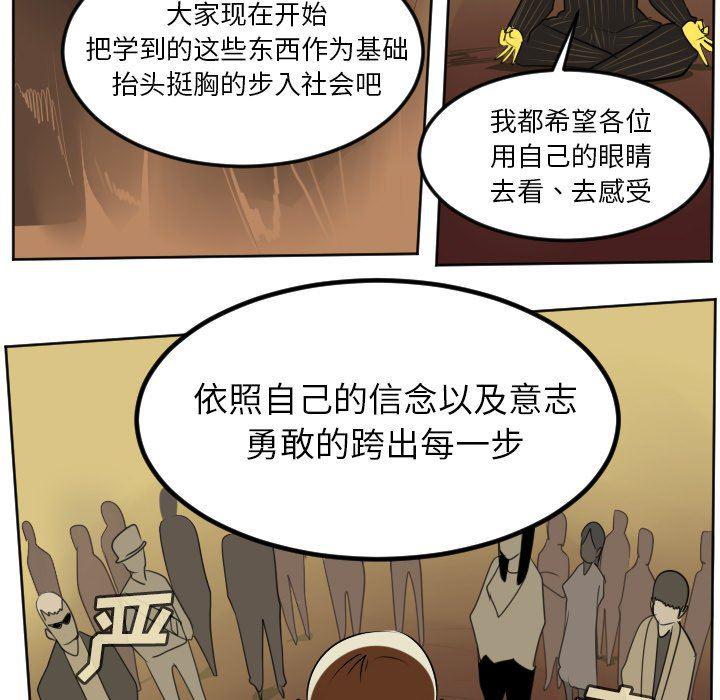 夜行书生漫画韩漫全集-第102话无删减无遮挡章节图片 