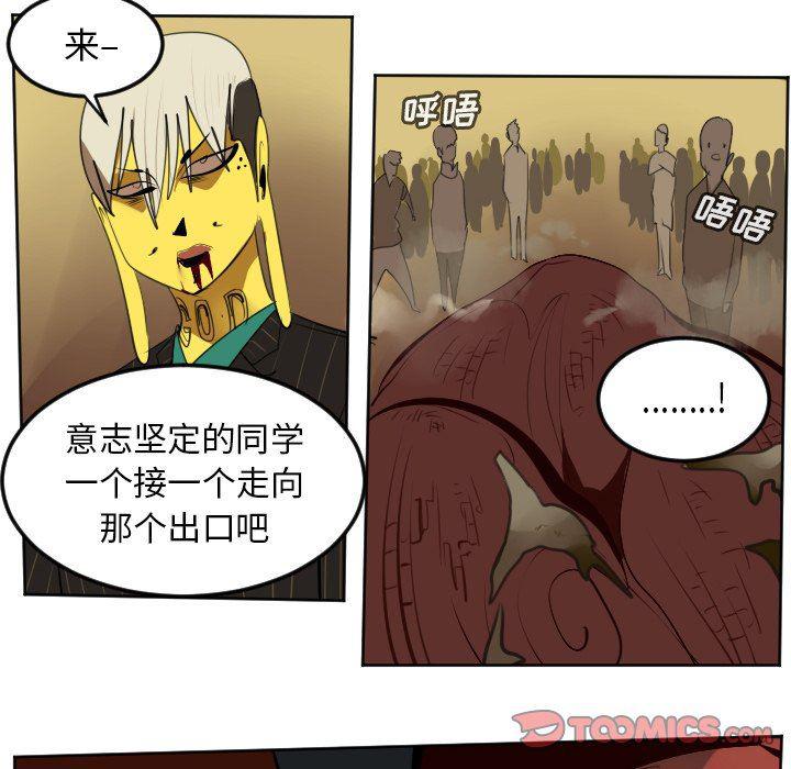 夜行书生漫画韩漫全集-第102话无删减无遮挡章节图片 