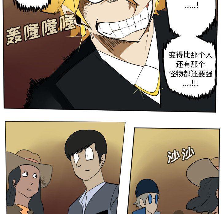 夜行书生漫画韩漫全集-第102话无删减无遮挡章节图片 