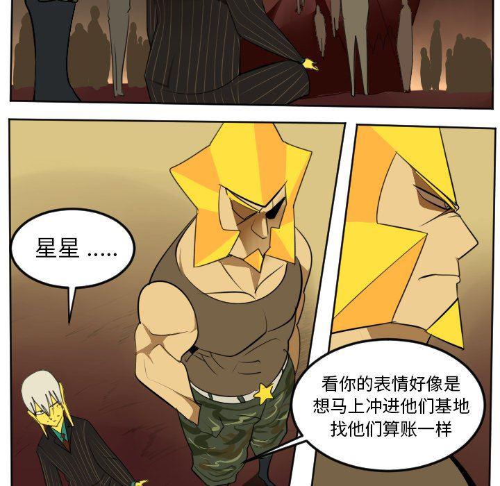 夜行书生漫画韩漫全集-第102话无删减无遮挡章节图片 