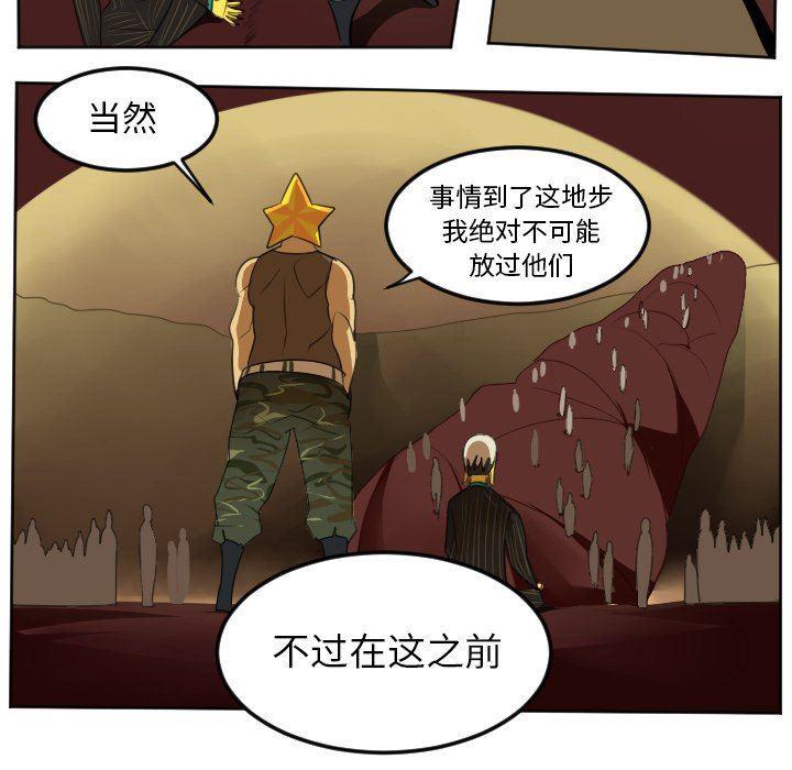 夜行书生漫画韩漫全集-第102话无删减无遮挡章节图片 