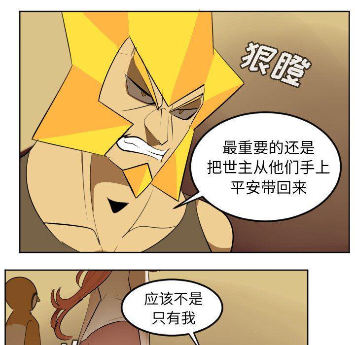 夜行书生漫画韩漫全集-第102话无删减无遮挡章节图片 