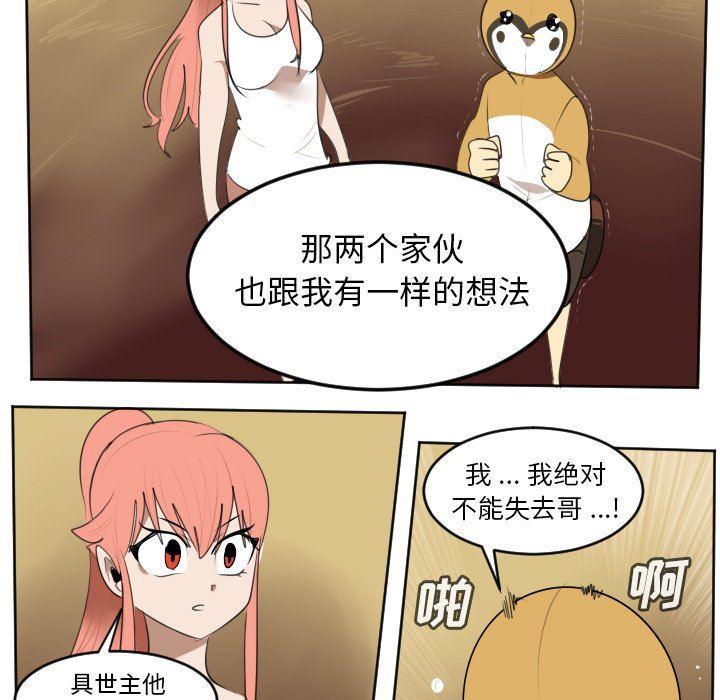 夜行书生漫画韩漫全集-第102话无删减无遮挡章节图片 