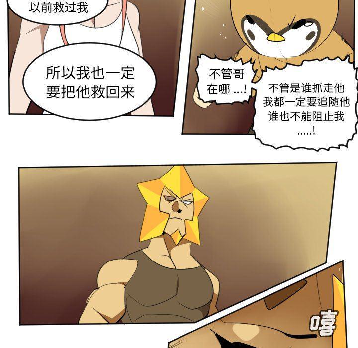 夜行书生漫画韩漫全集-第102话无删减无遮挡章节图片 