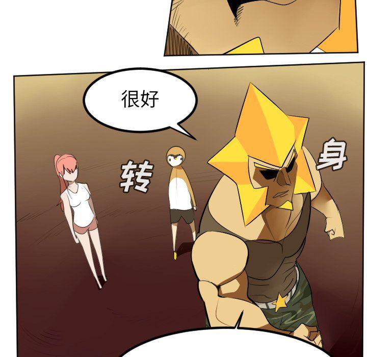 夜行书生漫画韩漫全集-第102话无删减无遮挡章节图片 