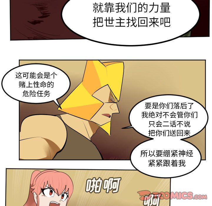 夜行书生漫画韩漫全集-第102话无删减无遮挡章节图片 