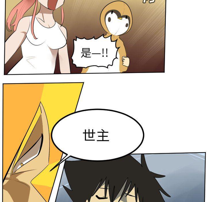 夜行书生漫画韩漫全集-第102话无删减无遮挡章节图片 