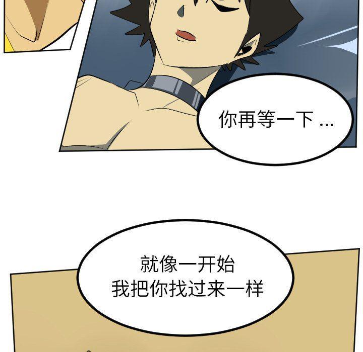 夜行书生漫画韩漫全集-第102话无删减无遮挡章节图片 