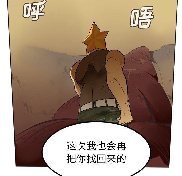 夜行书生漫画韩漫全集-第102话无删减无遮挡章节图片 