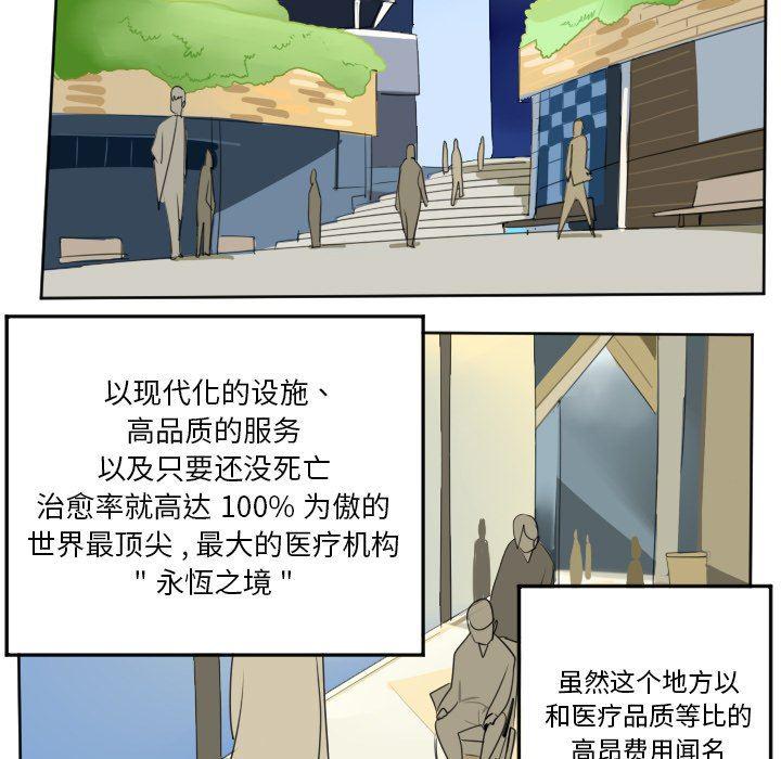 夜行书生漫画韩漫全集-第102话无删减无遮挡章节图片 