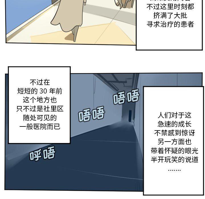 夜行书生漫画韩漫全集-第102话无删减无遮挡章节图片 