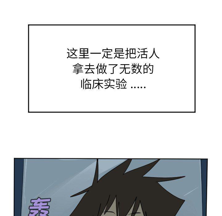 夜行书生漫画韩漫全集-第102话无删减无遮挡章节图片 