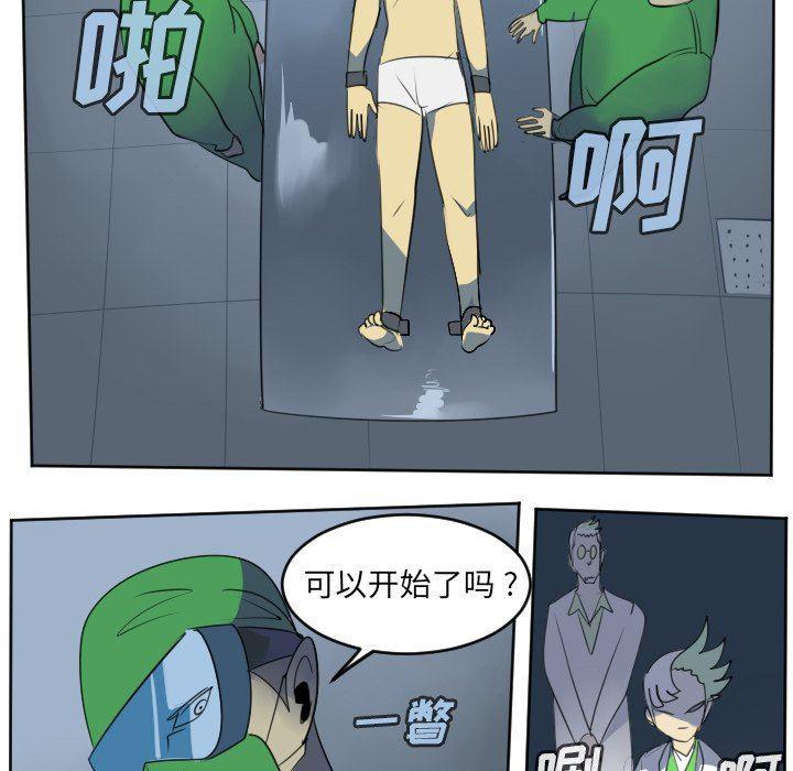 夜行书生漫画韩漫全集-第102话无删减无遮挡章节图片 
