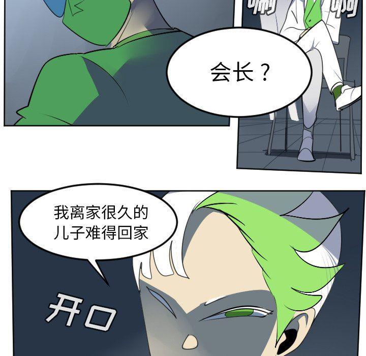 夜行书生漫画韩漫全集-第102话无删减无遮挡章节图片 