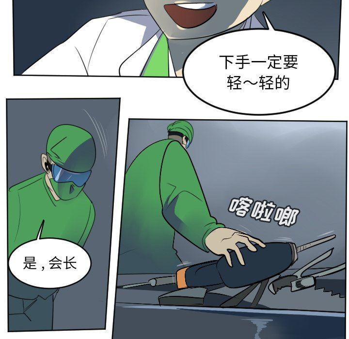 夜行书生漫画韩漫全集-第102话无删减无遮挡章节图片 