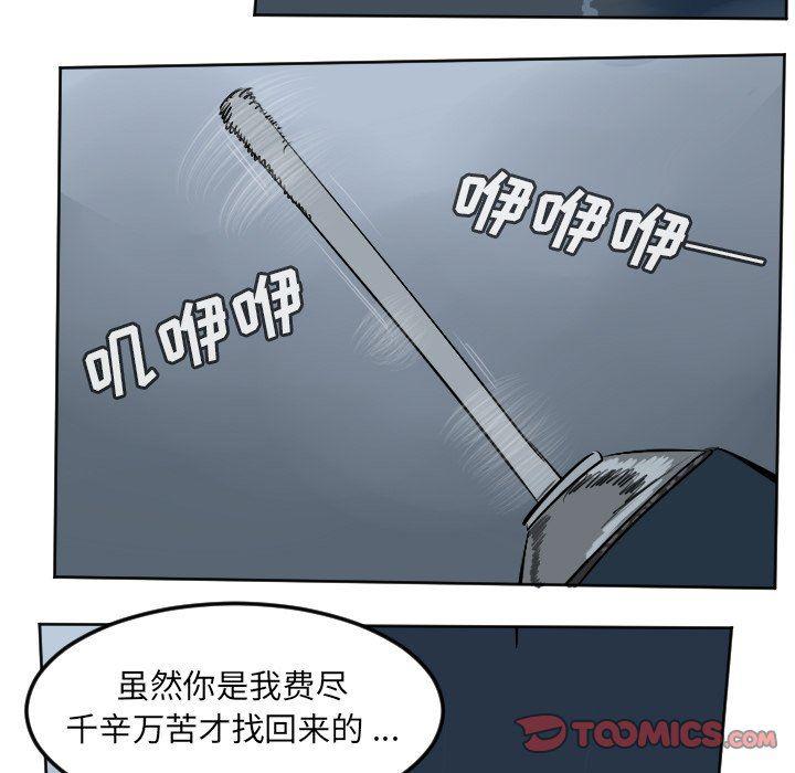 夜行书生漫画韩漫全集-第102话无删减无遮挡章节图片 