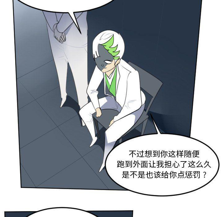 夜行书生漫画韩漫全集-第102话无删减无遮挡章节图片 