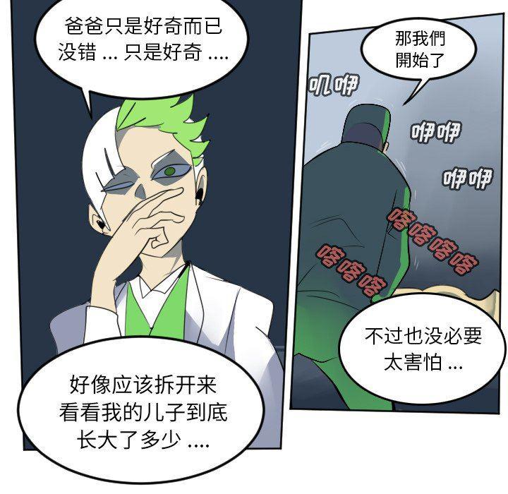 夜行书生漫画韩漫全集-第102话无删减无遮挡章节图片 
