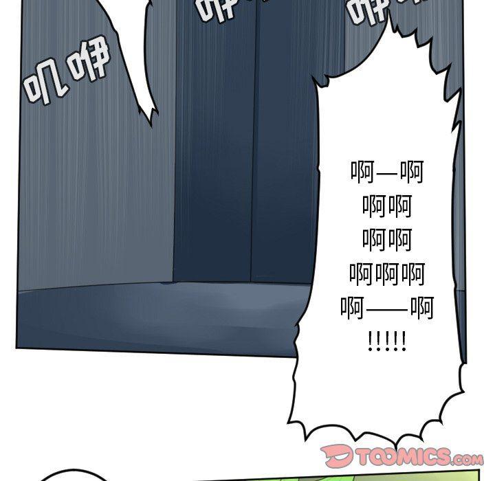 夜行书生漫画韩漫全集-第102话无删减无遮挡章节图片 