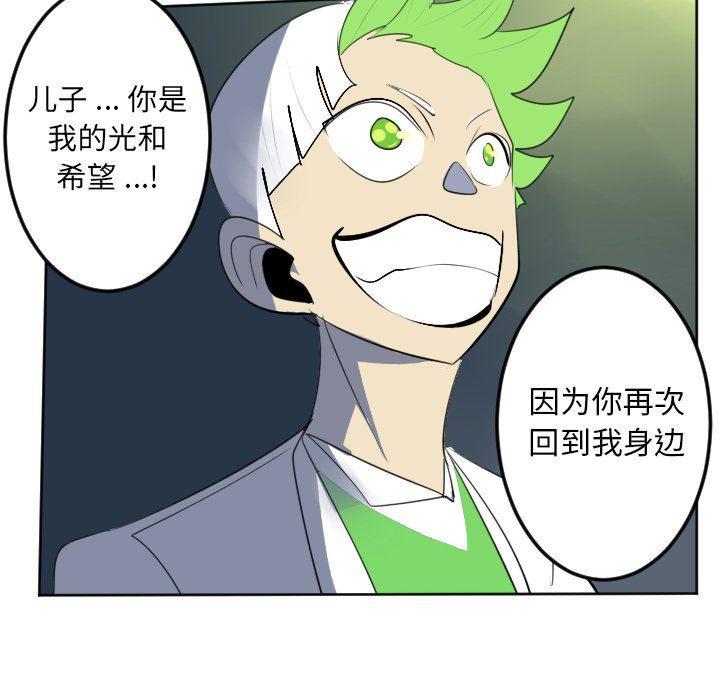 夜行书生漫画韩漫全集-第102话无删减无遮挡章节图片 