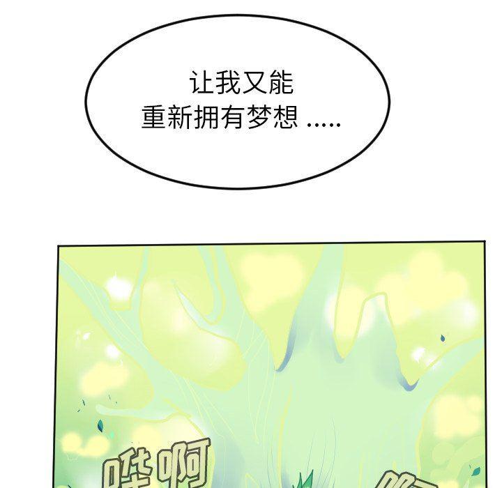 夜行书生漫画韩漫全集-第102话无删减无遮挡章节图片 