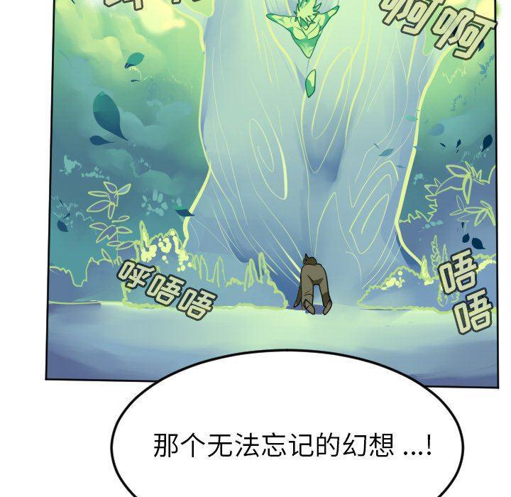 夜行书生漫画韩漫全集-第102话无删减无遮挡章节图片 