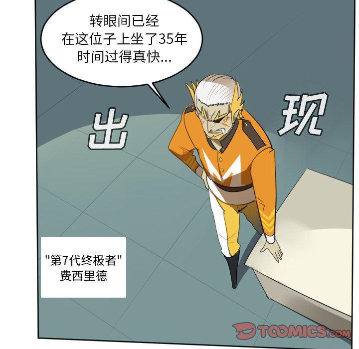 夜行书生漫画韩漫全集-第103话无删减无遮挡章节图片 
