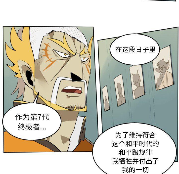 夜行书生漫画韩漫全集-第103话无删减无遮挡章节图片 