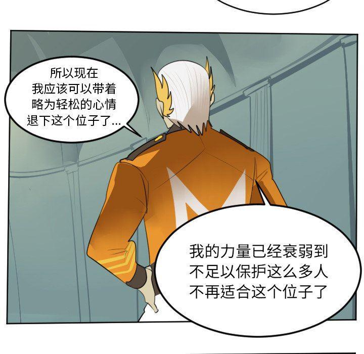 夜行书生漫画韩漫全集-第103话无删减无遮挡章节图片 