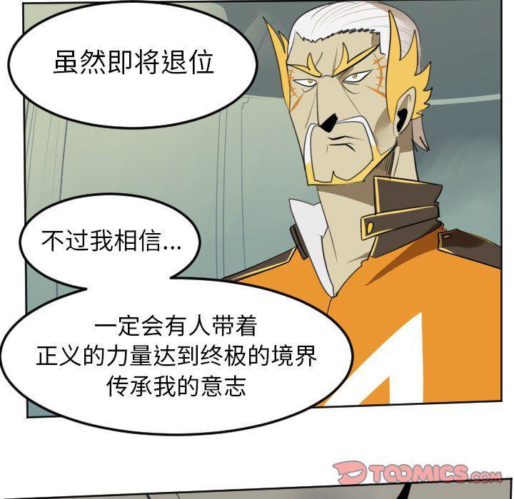 夜行书生漫画韩漫全集-第103话无删减无遮挡章节图片 