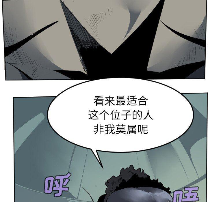 夜行书生漫画韩漫全集-第103话无删减无遮挡章节图片 