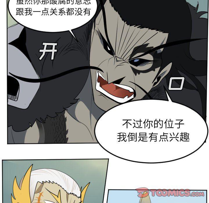 夜行书生漫画韩漫全集-第103话无删减无遮挡章节图片 