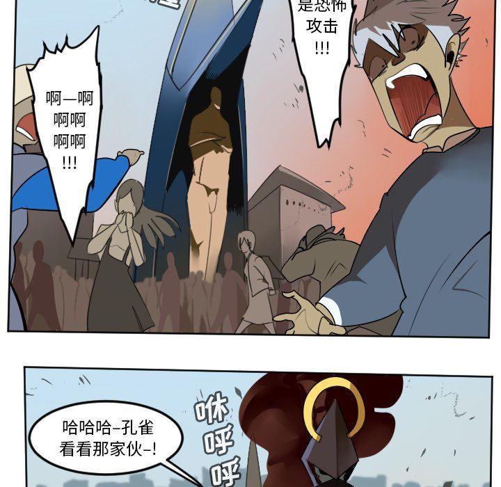 夜行书生漫画韩漫全集-第103话无删减无遮挡章节图片 