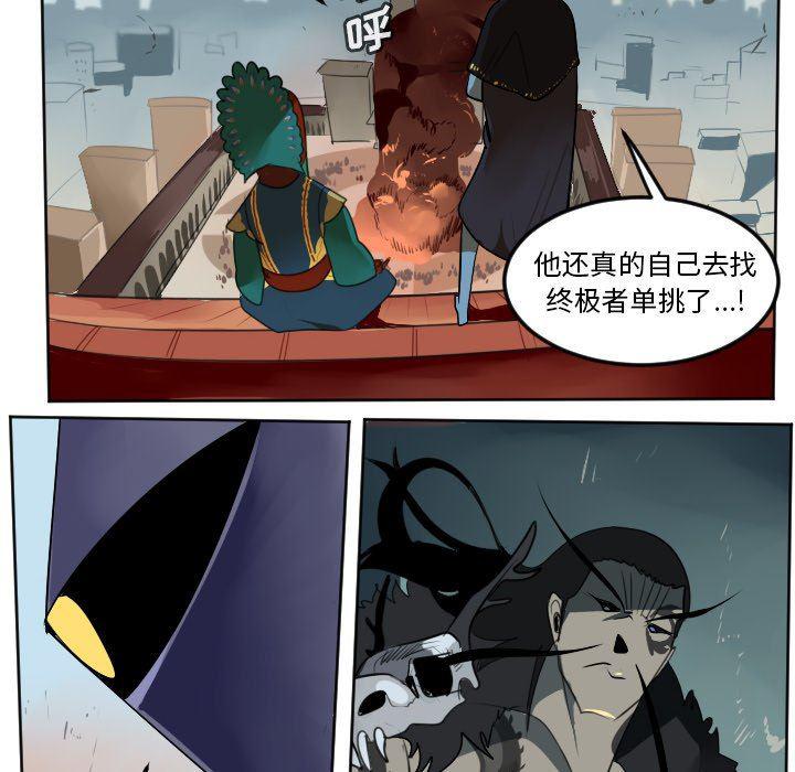 夜行书生漫画韩漫全集-第103话无删减无遮挡章节图片 