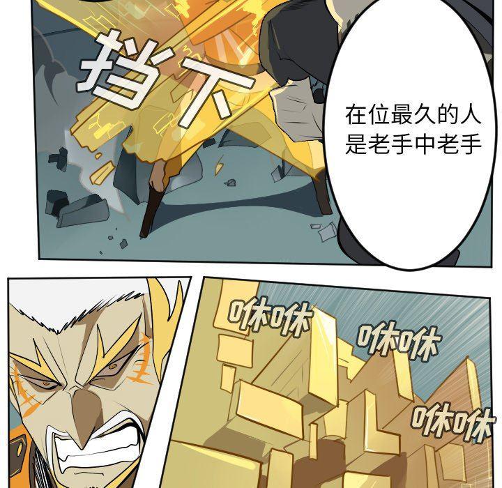 夜行书生漫画韩漫全集-第103话无删减无遮挡章节图片 
